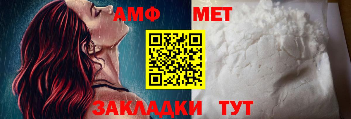 Амфетамин 98% Геленджик