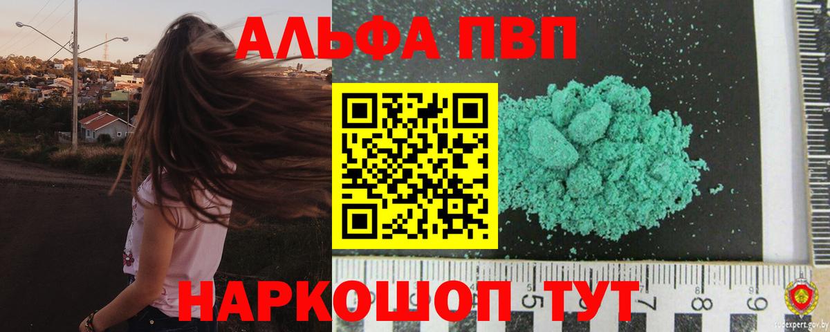 Геленджик  Alfa_PVP Crystall  Вход с VPN 