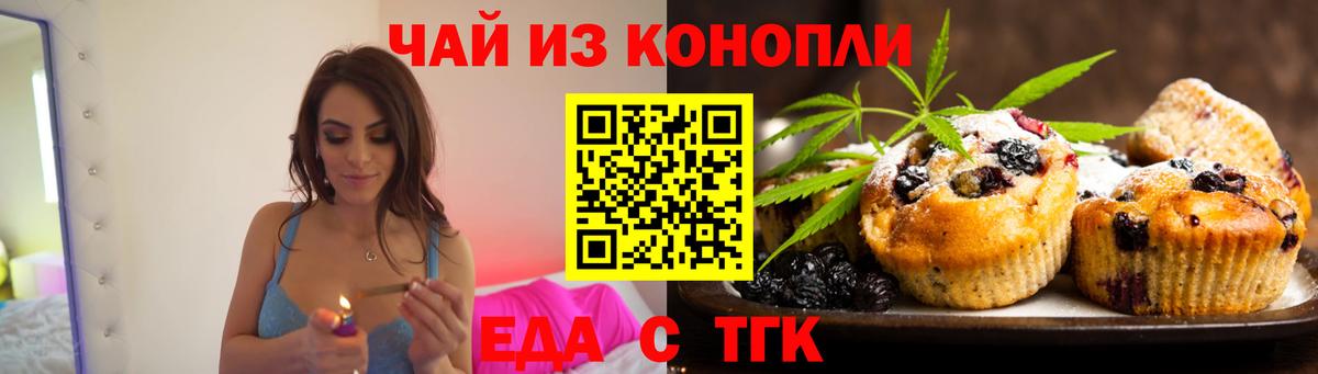 Геленджик  Canna-Cookies конопля  Вход с VPN 