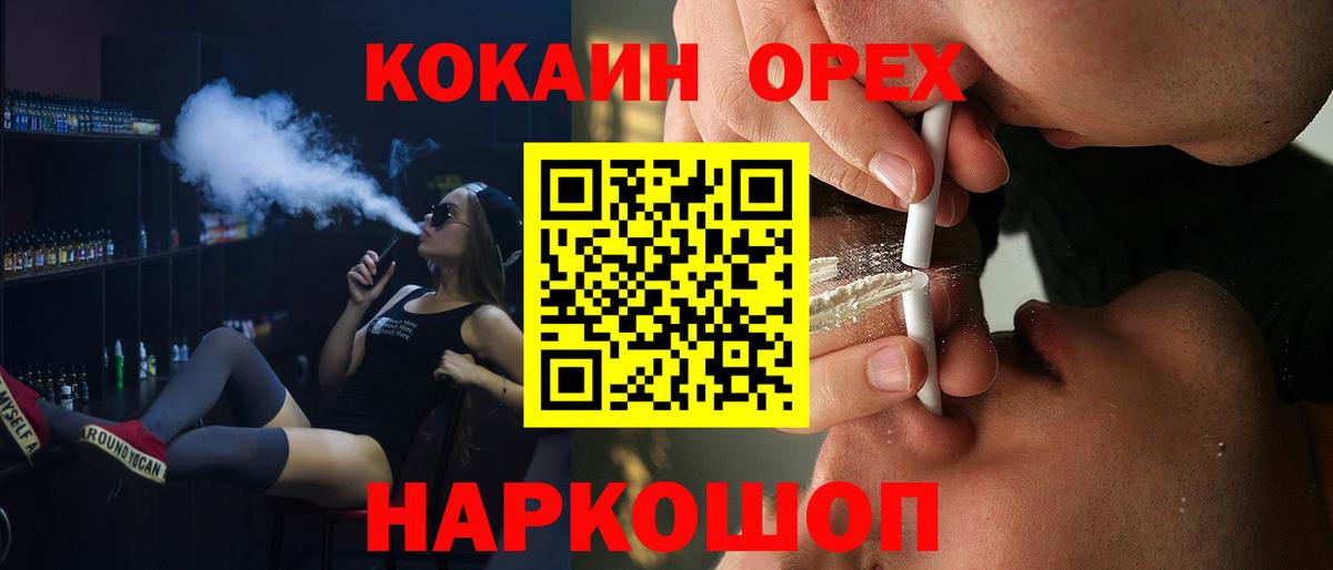 КОКАИН 98% Геленджик