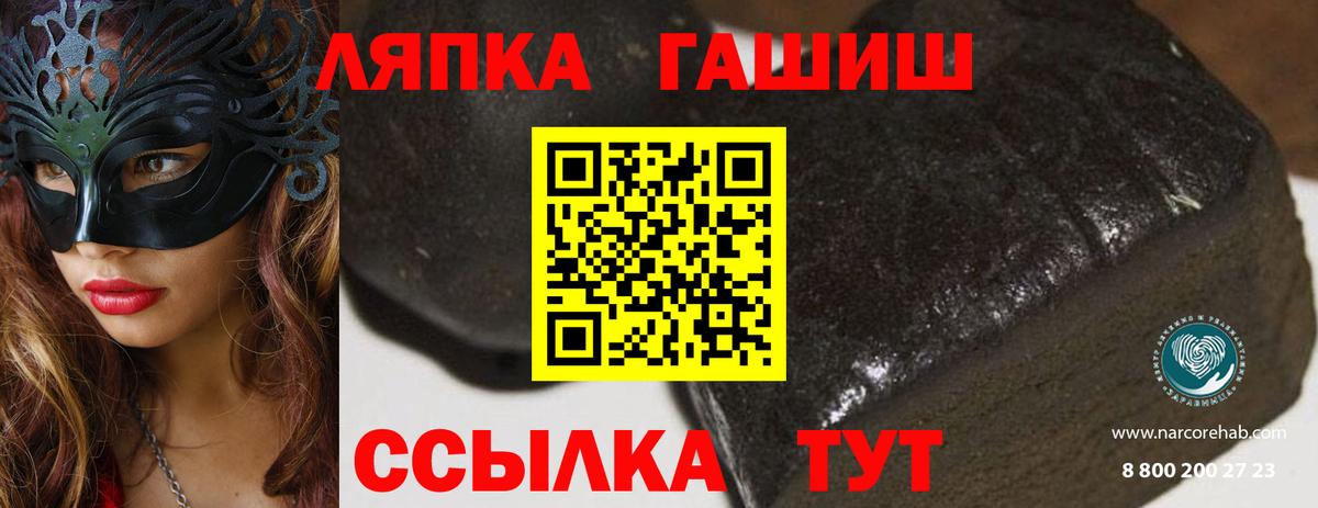 Гашиш гашик  ГАШИШ 40% ТГК  ГАШИШ  Вход с VPN  Геленджик 