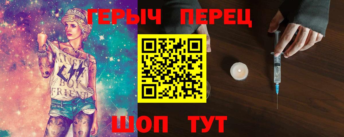Героин гречка Геленджик