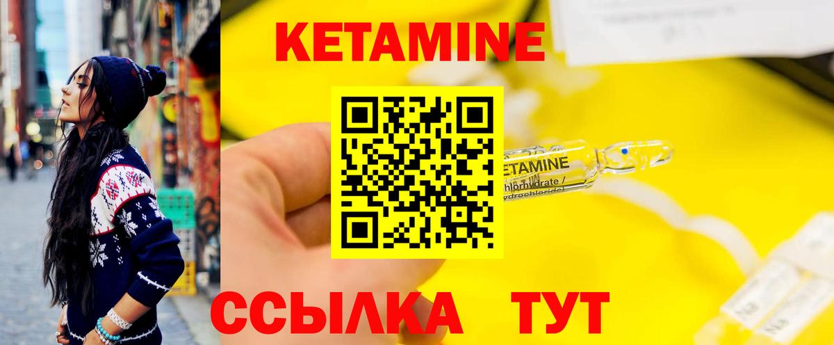 Кетамин VHQ  Вход с VPN  Геленджик 