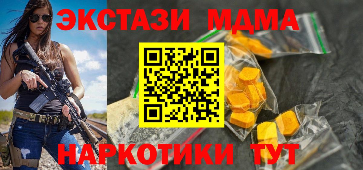 МЕФ   Каннабис  Экстази  ГАШ  Геленджик  Вход с VPN 