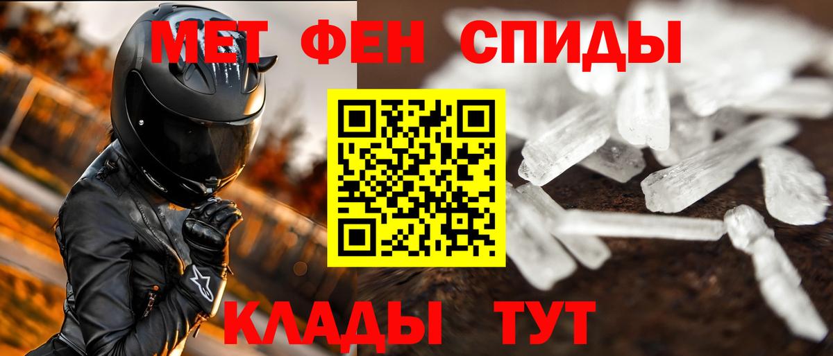 МЕТАМФЕТАМИН мет  МЕТАМФЕТАМИН мет  Геленджик  Вход с VPN 