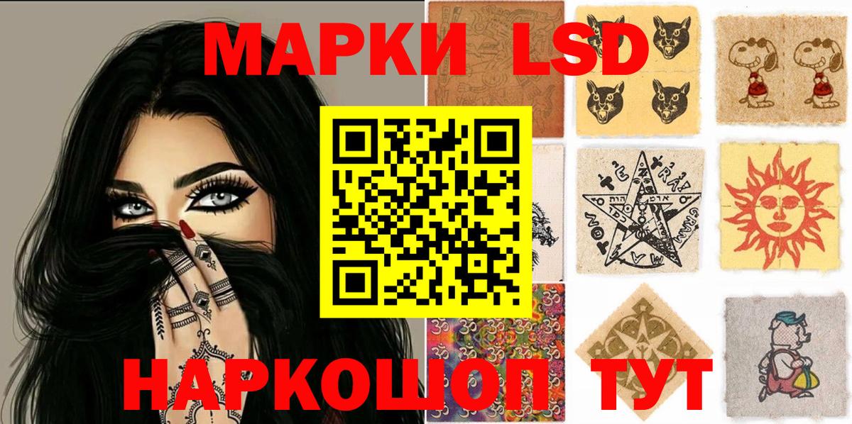 Марки 25I-NBOMe  Марки N-bome 1,5мг  Вход с VPN  Геленджик 